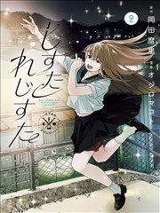 西瓜影院免费观看漫画改编动画纸上月球