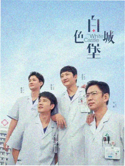 西瓜影院免费观看治愈剧小城食光